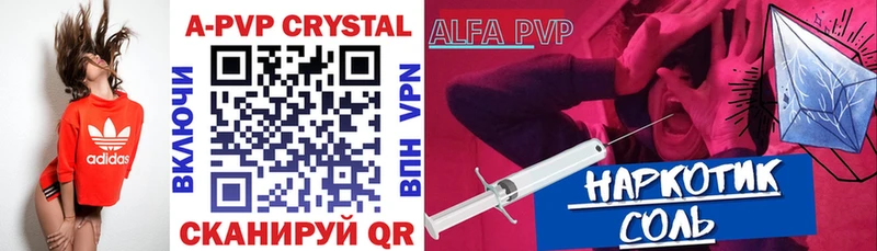 A-PVP крисы CK Белозерск