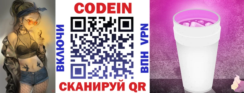 Codein Purple Drank  магазин    Белозерск 