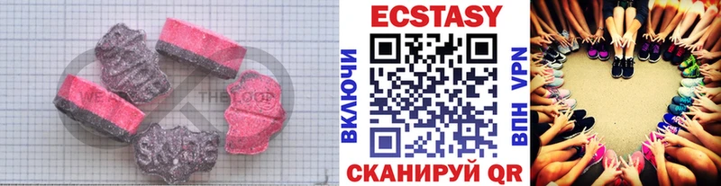 Экстази 250 мг  Белозерск 
