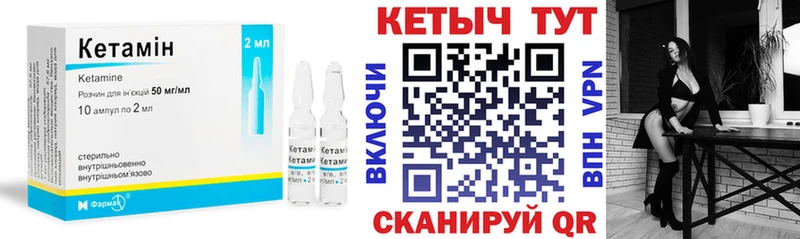 КЕТАМИН VHQ  Белозерск 